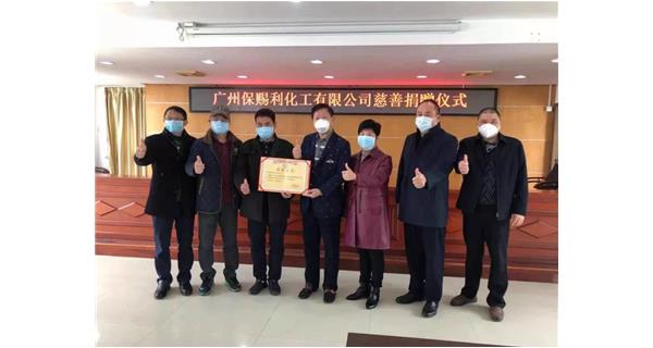 眾志成城 抗擊疫情，廣州保賜利捐贈7500只醫(yī)護(hù)型口罩，助力從化防控工作！